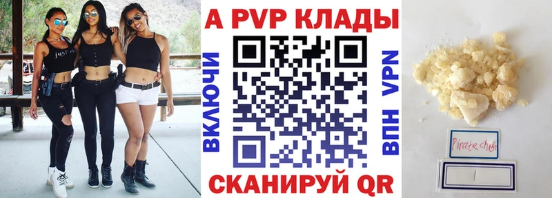 А ПВП Crystall Купить где Вольск