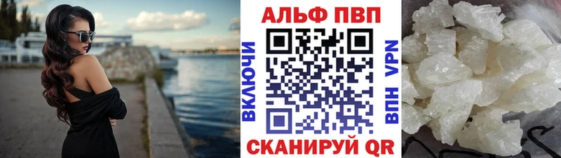 А ПВП Crystall Вольск