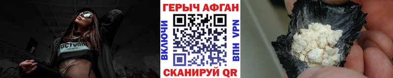 ГЕРОИН герыч Купить где Вольск