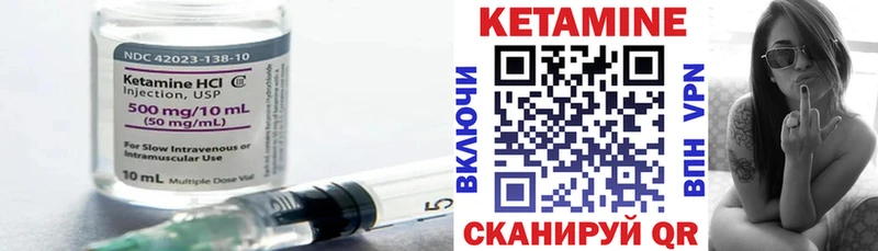 Купить закладки  Вольск  КЕТАМИН VHQ 