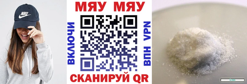 Купить  Вольск  Мефедрон мяу мяу 